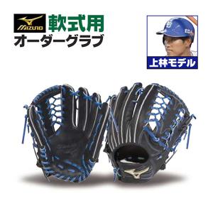 MIZUNO（ミズノ） ミズノプロ/オーダーグラブ/軟式グローブ/宮城大弥