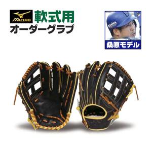 Mizuno Pro ミズノ MIZUNO 田中将大モデル 軟式グローブ 硬式軟式兼用