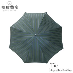 日本製【Tie】先染め高級傘 65cmメンズ雨傘 PlainStripe Brown 長傘