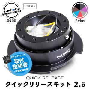US正規品 NRG Innovations SRK-200BK Quick Release 黒 ブラック