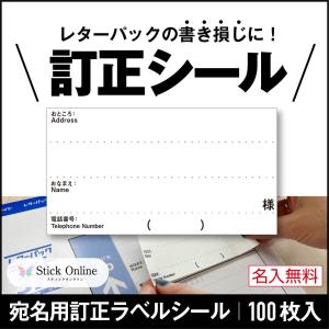 レターパックにぴったりサイズ 発送者用宛名ラベルシール 1セット 150