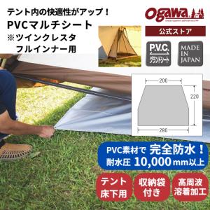 ogawa オガワテント PVCマルチシート グロッケ8用 (1430) キャンプ