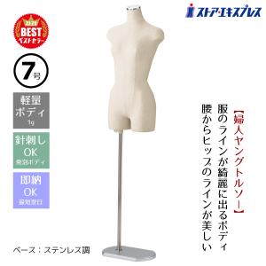 腕付トルソー 可動式 レディース 肩から指の関節まで動きます マネキン