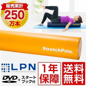 ストレッチポール（StretchPole） ストレッチポールEX(ピンク)株式会社