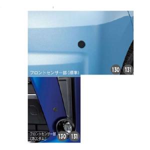 ステップワゴン パーキングセンサー用のフロントコーナーセンサーのみ