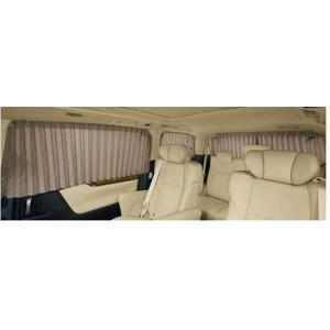 アルファード 室内カーテン（遮光機能付/ドレープタイプ） トヨタ純正