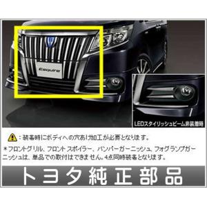 ☆ トヨタ 純正 新品 ZRR80G エスクァイア 後期 フロントグリル