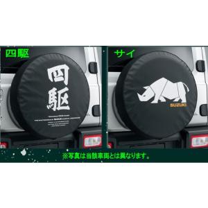 ジムニー (ZT)スペアタイヤカバー(サイ ヘアライン調)ハードケース