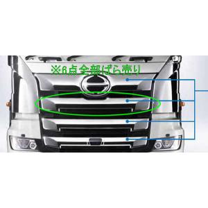 プロフィア メッキフロントグリル ハイ・ロー キャブ共通PCS枠カバー