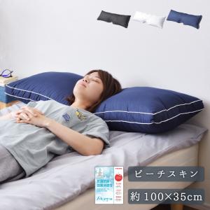 テンピュール（TEMPUR） 枕 抱き枕 ロングハグピロー 約120×37cm