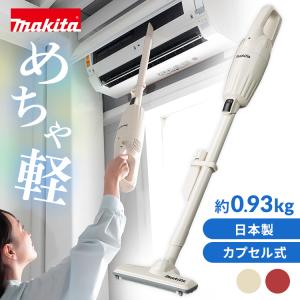 マキタ（makita） 【正規店】 コードレス掃除機 充電式クリーナー