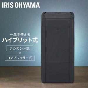 IRIS OHYAMA（アイリスオーヤマ） IJD-150-W デシカント式