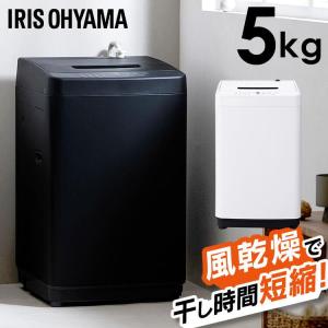 IRIS OHYAMA（アイリスオーヤマ） 洗濯機 洗濯・脱水容量5kg IAW-T503E