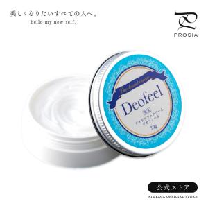 プルーストクリーム PROUST CREAM 30g デオドラントクリーム ワキガ 制