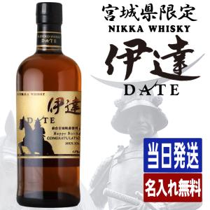 ニッカウヰスキー（NIKKA WHISKY） 【激レア！】 ニッカ 伊達 DATE