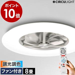 サーキュライト EZシリーズ 8畳スイング DCC-SW08EC ( 1個