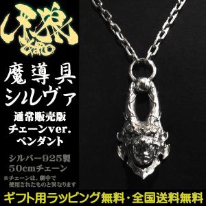 牙狼 GARO 月の欠片ペンダント GOLD STORM 翔 道外流牙 劇中着用 JAP
