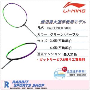 LI-NING リーニン バドミントン ラケット LI-NING AXFORCE100 AX100
