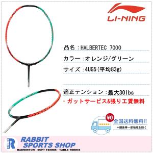 LI-NING HALBERTEC9000 ハルバーテック9000 リーニン バドミントン
