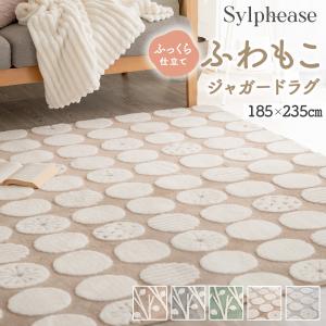 モロッカン柄 ラグ マット 正方形 185×240cm 北欧 CARPET ラグ