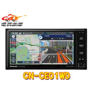 Panasonic（パナソニック） CN-RE04D Panasonic カーナビ ストラーダ