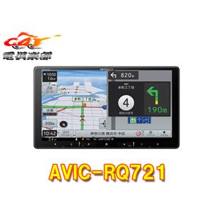 楽ナビ AVIC-RF721 カロッツェリア パイオニア 9インチ カーナビ