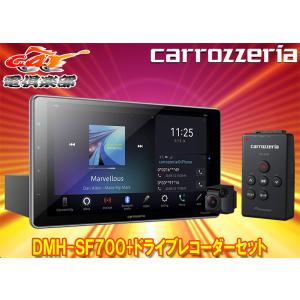 カロッツェリア 【取寄商品】カロッツェリアDMH-SF700大画面9V型1DIN