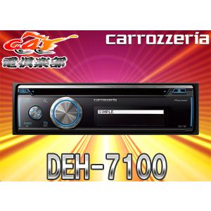 カロッツェリア DEH-P01 パイオニア CD/USB/チューナー WMA/MP3/AAC