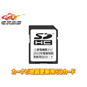 三菱電機（MITSUBISHI ELECTRIC） DX-MZ007-SU22 地図更新ソフト DX