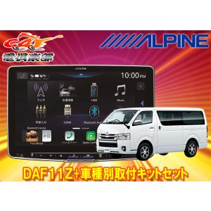 ALPINE（アルパイン） 【取寄商品】アルパインDAF9Zフローティング