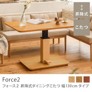 ダイニングテーブル 昇降式 ダイニングこたつ USBコンセントBOXセット