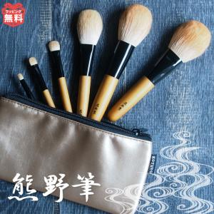 熊野筆 筆の心 化粧筆 5本セット 専用ケース付き 箱入り メイクブラシ
