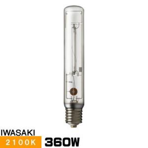 岩崎電気 「送料無料」岩崎 NH360LS ナトリウムランプ 360W 透明形 E39