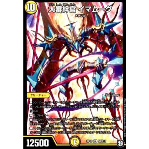 修羅の死神フミシュナ/「この先は修羅の道ぞ」(PR)(P80/Y24) デュエル