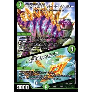 ティックダウン・ドラゴン(RRR)(DZ-BT10/006) ヴァンガード : トレカ