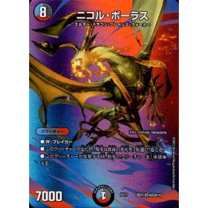 デュエルマスターズ DMART13 3/6 Drache der'Zen (レアリティ表記無し