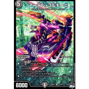 タカラトミー（TAKARA TOMY） デュエルマスターズ/DM25-RP1/SP2/SR