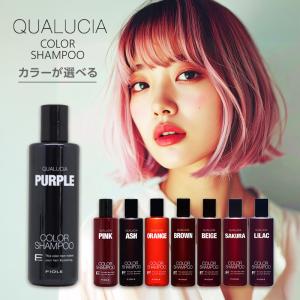 FIOLE（フィヨーレ） クオルシア カラーシャンプー 250ml×2個セット