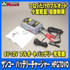 BOSCH（ボッシュ） 爆買 BAT-C3 バッテリー充電器 6V 12V バイク