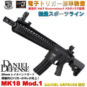 S＆T ARMAMENT S&T Mk18 Mod.1 スポーツライン G3電動ガン DE(DANIEL