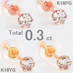 DAIYA（ダイヤ） ダイヤモンド ピアス 一粒 K18 0.3カラット