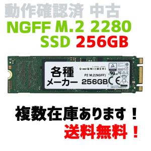 SAMSUNG（サムスン） M.2 SSD 256GB SAMSUNG MZ-NLN256A MZNLN256HMHQ