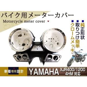 ヤマハ発動機 XJR400R(RH02J) インシュレーター＆Oリング 1台分 図中
