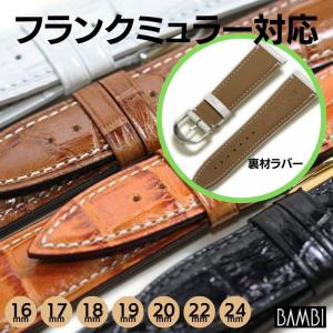 FRANCK MULLER（フランクミュラー） 純正 レザーベルト ブラック