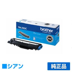 純正品4色セット ブラザー TN-293 TN-297 トナーカートリッジ 4色