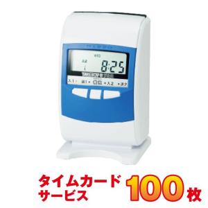 ニッポー（NIPPO） タイムレコーダー タイムボーイ8 プラス : carrot