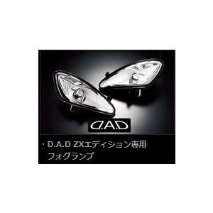 ギャルソン bB QNC DAD ZX DAD ZX EDITION 専用 FOG LAMP 取付込