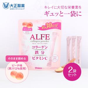 大正製薬 公式 アルフェ コラーゲンパウダー 30袋入 6袋 ビタミン