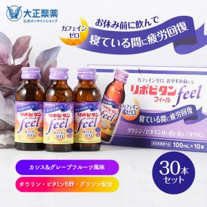 大正製薬 公式 リポビタンDライト 100mL×50本 タウリン1000mg
