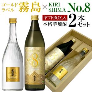 赤霧島 黒霧島 900ml 2本セット お酒 焼酎 : スーパーさかや - 通販